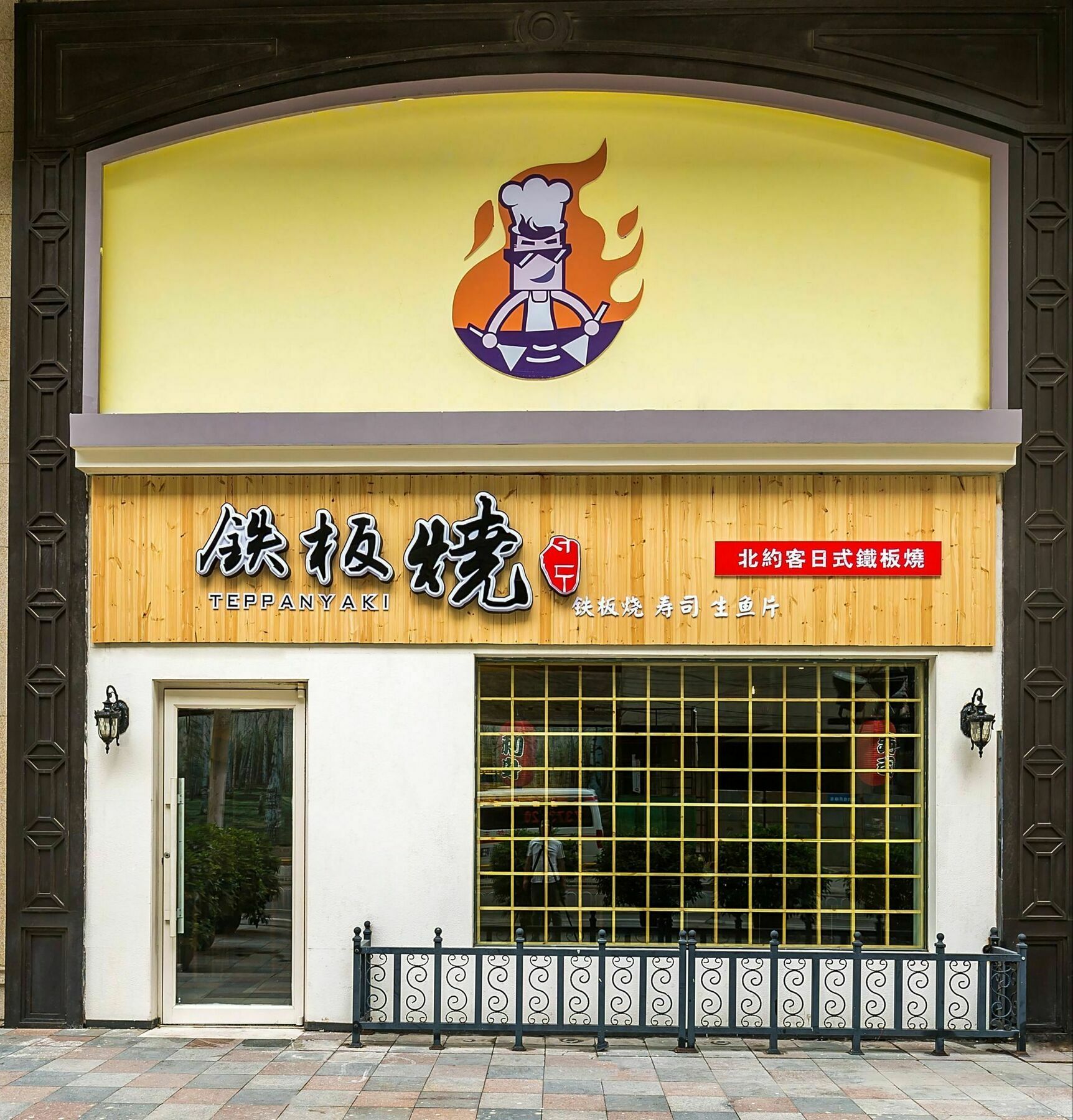 Northyorker Hotel Service Apartment Shenyang Dış mekan fotoğraf